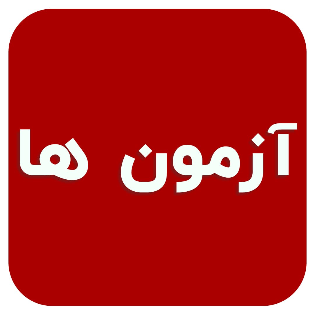 پیش دبستانی تخصصی شمیم